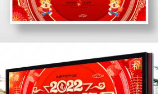 跨年背景图可爱2022